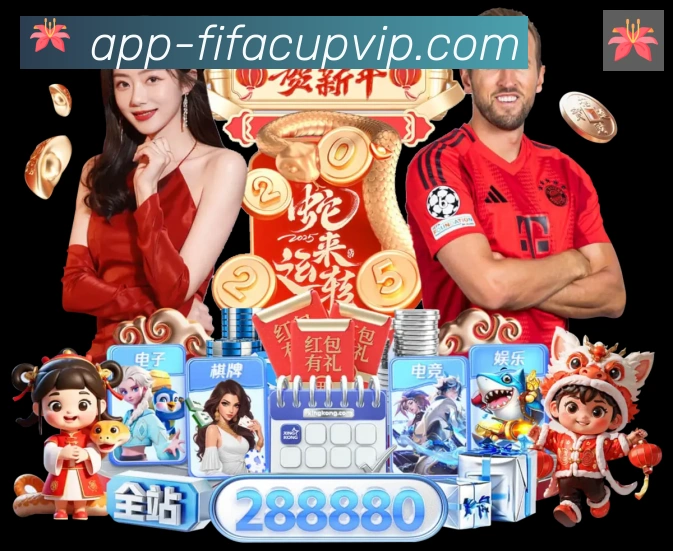 2026世界杯APP下载荣誉